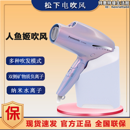 電吹風機eh-na46家用納米水離子恆溫護髮速幹便攜大功率1600w 歷史價格詳細信息