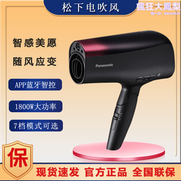 電吹風機9000W髮廊理髮店5000W家用大功率3800大風力速幹 歷史價格詳細信息