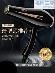 康夫髮型師吹風機3000髮廊大功率家用強風冷熱風藍光負離子護髮靜 歷史價格詳細信息