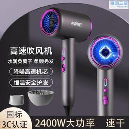 高速吹風機 負離子護髮高速吹風造型 大功率無葉吹風機 歷史價格詳細信息