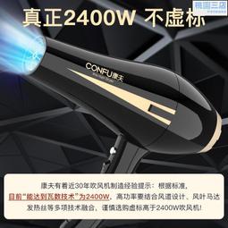 康夫髮型師吹風機3000髮廊大功率家用強風冷熱風藍光負離子護髮靜 歷史價格詳細信息