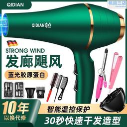 吹風機家用酒店大功率藍光冷熱風電吹風機髮廊推薦護髮吹風筒 歷史價格詳細信息