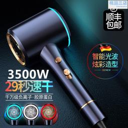 德國發廊專用吹風機理髲店大功率家用負離子護髮速乾三插頭冷熱 歷史價格詳細信息