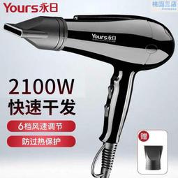 永日摺疊負離子吹風機家用便攜電吹風護髮中國紅吹風筒 歷史價格詳細信息