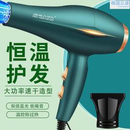 理髲店大功率吹風機99000強風家用髮廊專用吹風機冷熱風藍光護髮 歷史價格詳細信息