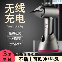 無線吹風機宿舍學生用強力旅行可攜式充電款戶外不插電靜音吹風機 歷史價格詳細信息