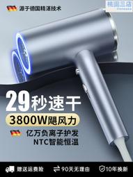 德國高速電吹風機家用負離子護髮靜音宿舍學生大風力速幹華強北 歷史價格詳細信息