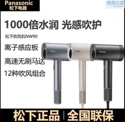 鬆下吹風機NE24家用可攜式可摺疊1800W大功率負離子恆溫護髮吹風機 歷史價格詳細信息