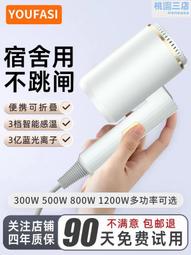 吹風機宿舍用學生800W小功率負離子護髮家用旅行小型吹風機限電專用 歷史價格詳細信息