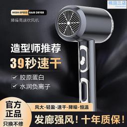 髮廊吹風機吹頭髮不傷發家用大功率速乾冷熱風負離子高速電吹風筒 歷史價格詳細信息