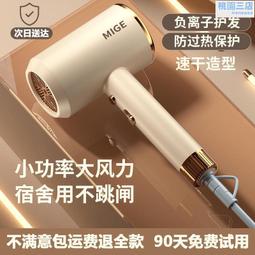 吹風機宿舍用學生800W小功率負離子護髮家用旅行小型吹風機限電專用 歷史價格詳細信息