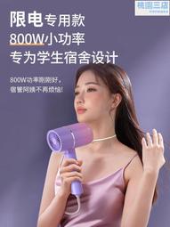 吹風機宿舍用學生800W小功率負離子護髮家用旅行小型吹風機限電專用 歷史價格詳細信息