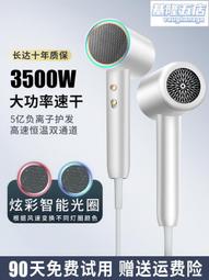 徠芬髮型師吹風機3000髮廊大功率家用強風冷熱風藍光負離子護髮靜 歷史價格詳細信息