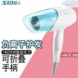 超人吹風機RD1632功率1600W可摺疊式家用宿舍護髮電吹風筒 歷史價格詳細信息