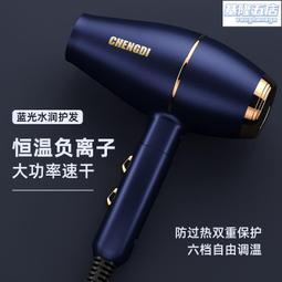 髮廊強風吹風機家用大功率藍光負離子學生宿舍靜音電吹風筒不傷發 歷史價格詳細信息