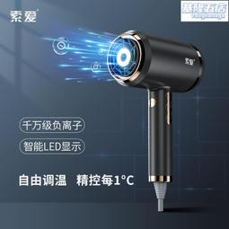 吹風機電吹風家用大風力風筒禮品負離子宿舍恆溫護髮 歷史價格詳細信息