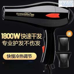 光明電吹風8820大功率風力大專業電吹風2200W冷熱風家用酒店髮廊 歷史價格詳細信息