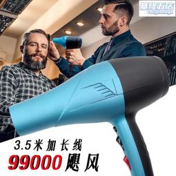 大功率吹風機6000w理髮店髮型師風工業用髮廊9000W電風筒 歷史價格詳細信息
