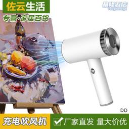 充電式無線吹風機 便攜式電吹風筒 電池款不插電 無線吹風機 充電式靜音護發可折疊吹風機 USB不插電熱冷風吹風機 歷史價格詳細信息