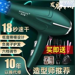 髮廊大風吹風機家用大功率理髮店負離子電吹風筒恆溫冷熱風不傷發 歷史價格詳細信息