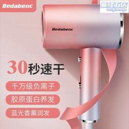 德國吹風機家用負離子大風力冷熱風可摺疊髮廊大功率理髲店 歷史價格詳細信息