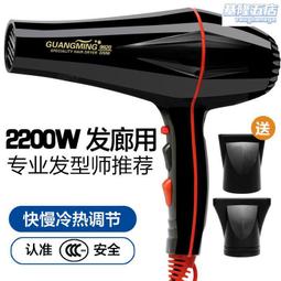 光明電吹風RCT9920大功率2200W冷熱風家用酒店髮廊恆溫護髮吹風 歷史價格詳細信息