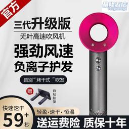 徠芬德國吹風機家用負離子護髮大風力功率筒吹風機 歷史價格詳細信息