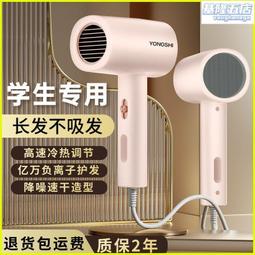 吹風機宿舍用學生800w以下男女士寢室專用1200w小功率500w靜音 歷史價格詳細信息