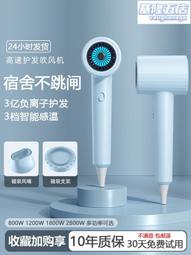 飛科吹風機家用恆溫負離子護髮速乾電吹風宿舍用學生旗艦692 歷史價格詳細信息