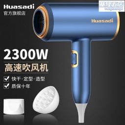 家用吹風機理髲店大功率冷熱風吹風機學生宿舍酒店藍光吹風機 歷史價格詳細信息