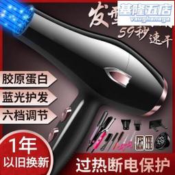髮廊理髮店大功率3000吹風機速幹藍光護髮家用電吹風專供代 歷史價格詳細信息