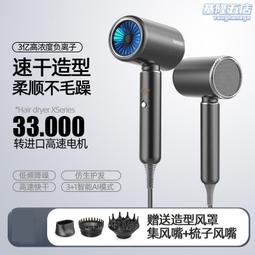 徠芬吹風機家用藍光負離子護髮不傷發大風力宿舍用學生吹 歷史價格詳細信息