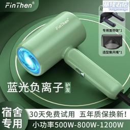 徠芬吹風機宿舍用學生800w小功率冷熱風500w負離子護髮300w小型 歷史價格詳細信息