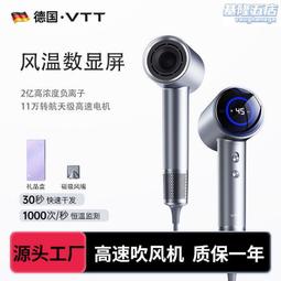 VTT高速吹風機無刷電機大功率電吹風恆溫大吹力家用不傷發吹風筒 歷史價格詳細信息