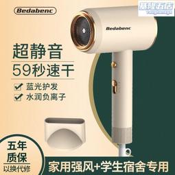 徠芬吹風機家用藍光負離子護髮不傷發大風力宿舍用學生吹 歷史價格詳細信息