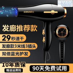 家用大功率吹風機恆溫藍光護髮吹風筒學生宿舍冷熱風電吹風機 歷史價格詳細信息