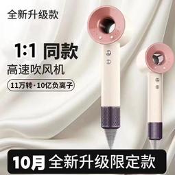 大功率家用電吹風速乾等離子護髮吹風筒無風葉高速吹風機 歷史價格詳細信息