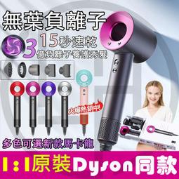 吹風機 負離子吹風機 強力吹風機 同款戴森吹風機 懶人吹風機 大風量沙龍負離子恆溫無葉靜音高速　吹風機 歷史價格詳細信息