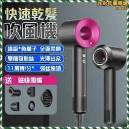 高速無葉吹風機恆溫負離子護髮中空速幹靜音家用酒店髮廊電吹風筒 歷史價格詳細信息