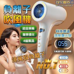 吹風機 負離子吹風機 大風量吹風機 冷熱吹風機 烘罩 高速家用負離子不傷發理發店大功率發廊吹風機 歷史價格詳細信息