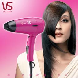 【英國 VS 沙宣】電氣石柔髮負離子吹風機 (VS5543PIW) 歷史價格詳細信息