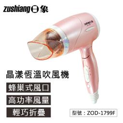 日象 輕巧煮3人份不鏽鋼電鍋(玫瑰金) ZS-RM03RG 歷史價格詳細信息