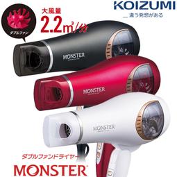 KOIZUMI 小泉成器MONSTER KHD-W702 雙渦輪旋風負離子吹風機 大風量 黑色 歷史價格詳細信息