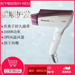 電吹風機eh-na46家用納米水離子恆溫護髮速幹便攜大功率1600w 歷史價格詳細信息