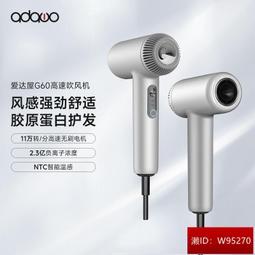 電吹風家用低噪音大風力速幹吹風筒藍光學生宿舍冷熱風護髮吹風機 歷史價格詳細信息