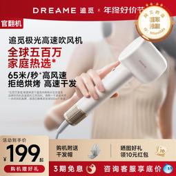 官旗負離子速幹吹風機h300家用大風速電吹風白色輕巧宿舍 歷史價格詳細信息