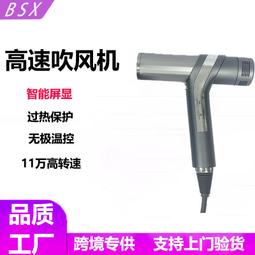 新款高速吹風機家用電吹風髮廊大功率數顯不傷發吹風筒直 歷史價格詳細信息