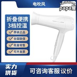 博銳吹風機ph1628小型家用大功率速幹護髮宿舍學生風筒電吹風 歷史價格詳細信息