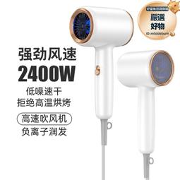 電吹風家用低噪音大風力速幹吹風筒藍光學生宿舍冷熱風護髮吹風機 歷史價格詳細信息