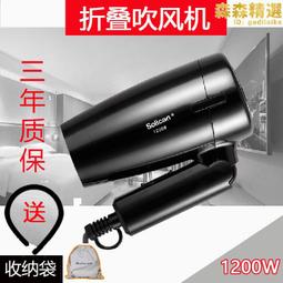 摺疊電吹風機酒店大功率1400w旅店家用2000w吹風筒民宿冷熱 歷史價格詳細信息